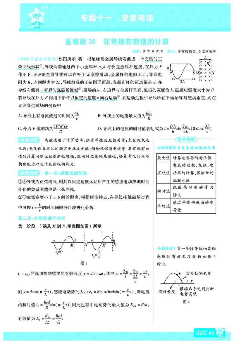 2026《高考物理&bull;一遍过合订本》拆解重难题_高中三年全科资料_高中_高中1_2026版高考《一遍过》高考合订版（理科全套）_2026版高考《一遍过》高考合订版（物理）
