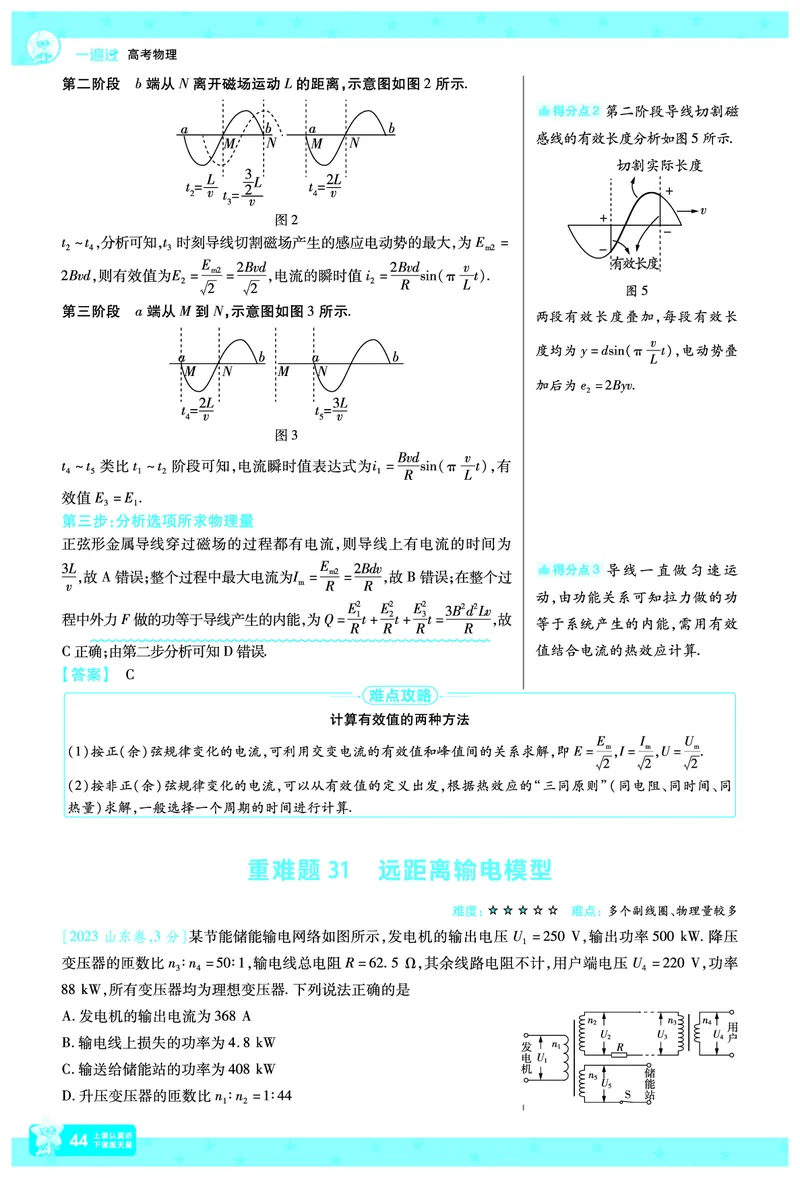 2026《高考物理&bull;一遍过合订本》拆解重难题_高中三年全科资料_高中_高中1_2026版高考《一遍过》高考合订版（理科全套）_2026版高考《一遍过》高考合订版（物理）