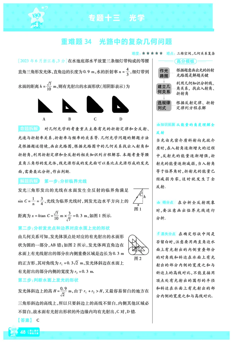 2026《高考物理&bull;一遍过合订本》拆解重难题_高中三年全科资料_高中_高中1_2026版高考《一遍过》高考合订版（理科全套）_2026版高考《一遍过》高考合订版（物理）