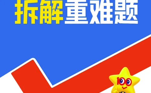 2026《高考物理&bull;一遍过合订本》拆解重难题_高中三年全科资料_高中_高中1_2026版高考《一遍过》高考合订版（理科全套）_2026版高考《一遍过》高考合订版（物理）