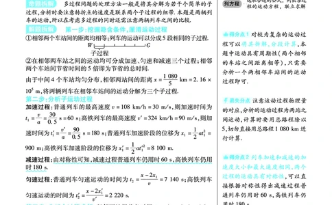 2026《高考物理&bull;一遍过合订本》拆解重难题_高中三年全科资料_高中_高中1_2026版高考《一遍过》高考合订版（理科全套）_2026版高考《一遍过》高考合订版（物理）