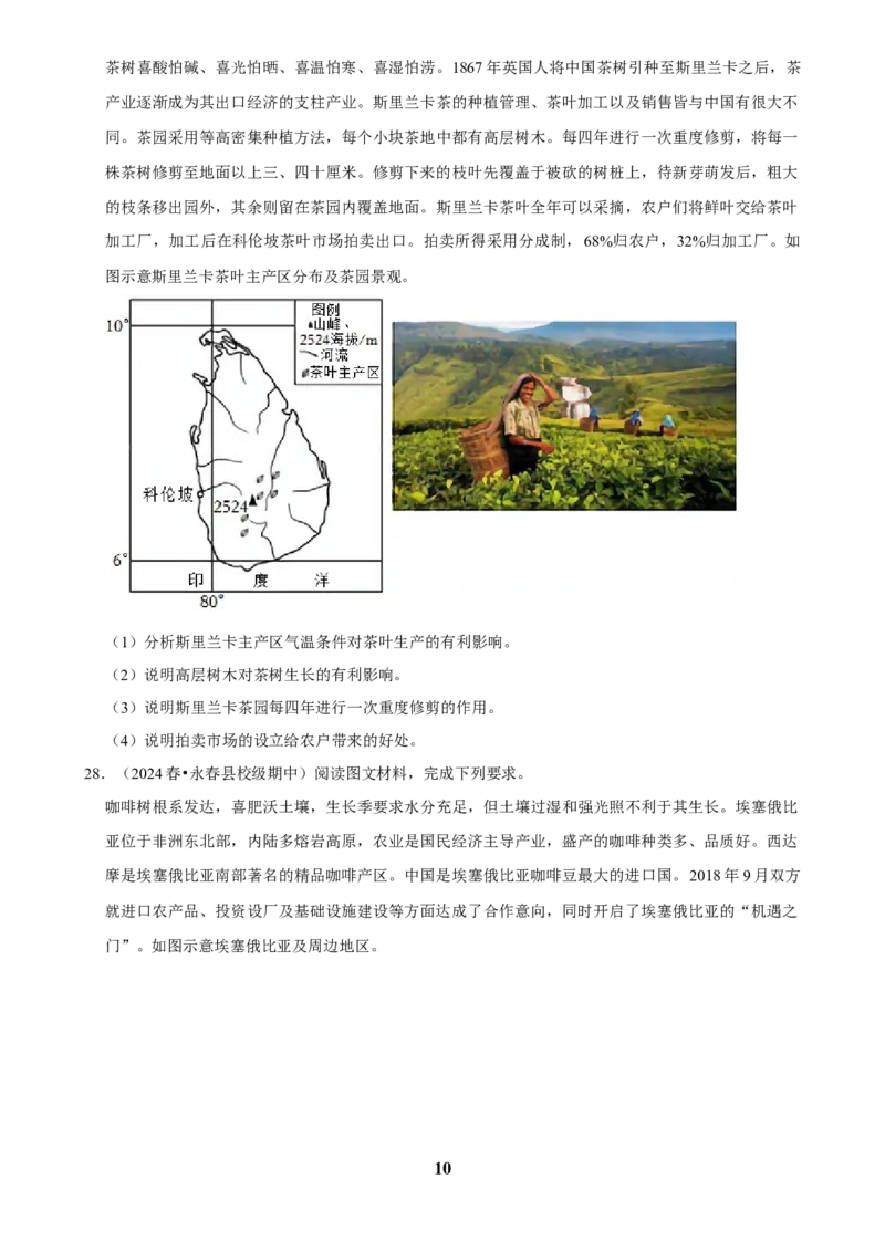 2025年菁优高考地理压轴训练之农业_中考押题2026《中考押题》系列（9科全套实时更新中）_2026版中考《菁优系列》趋势分析+押题密卷+抢分秘籍+模拟考试_0082025菁优高考解密汇编-地理