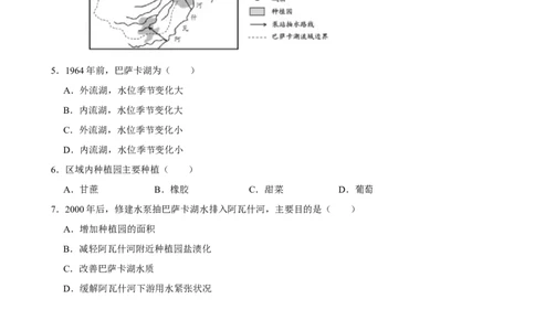 2025年菁优高考地理压轴训练之农业_中考押题2026《中考押题》系列（9科全套实时更新中）_2026版中考《菁优系列》趋势分析+押题密卷+抢分秘籍+模拟考试_0082025菁优高考解密汇编-地理