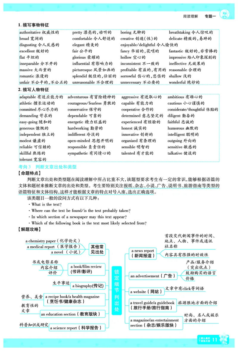 2026《高考英语&bull;一遍过合订本》拆解重难题_高中三年全科资料_高中_高中1_2026版高考《一遍过》高考合订版（理科全套）_2026版高考《一遍过》高考合订版（英语）