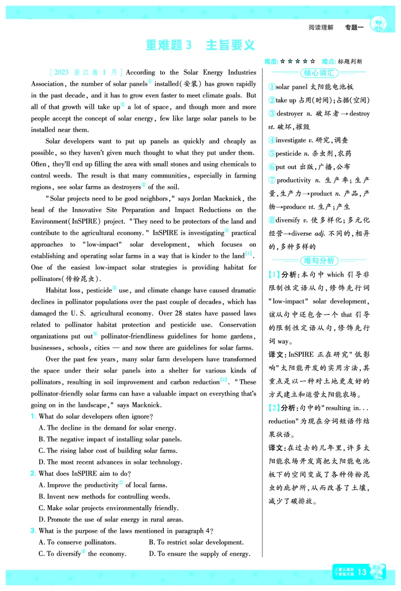 2026《高考英语&bull;一遍过合订本》拆解重难题_高中三年全科资料_高中_高中1_2026版高考《一遍过》高考合订版（理科全套）_2026版高考《一遍过》高考合订版（英语）
