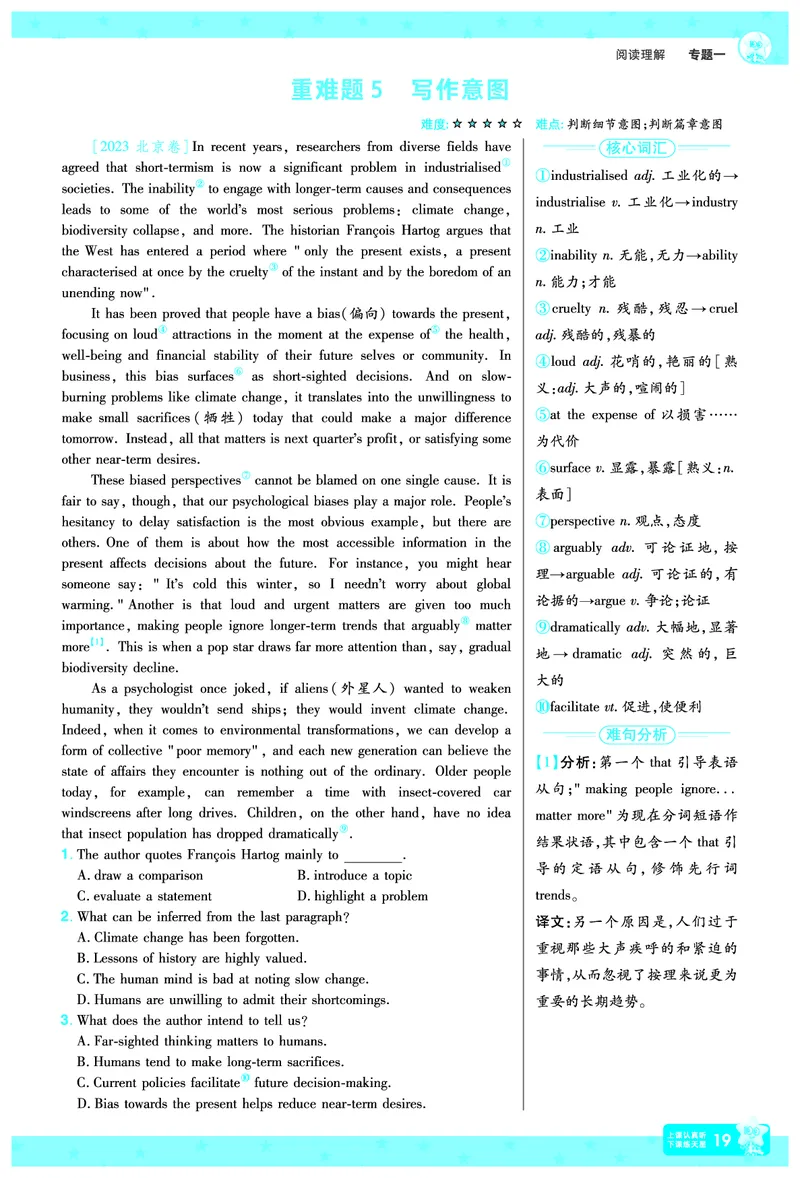 2026《高考英语&bull;一遍过合订本》拆解重难题_高中三年全科资料_高中_高中1_2026版高考《一遍过》高考合订版（理科全套）_2026版高考《一遍过》高考合订版（英语）