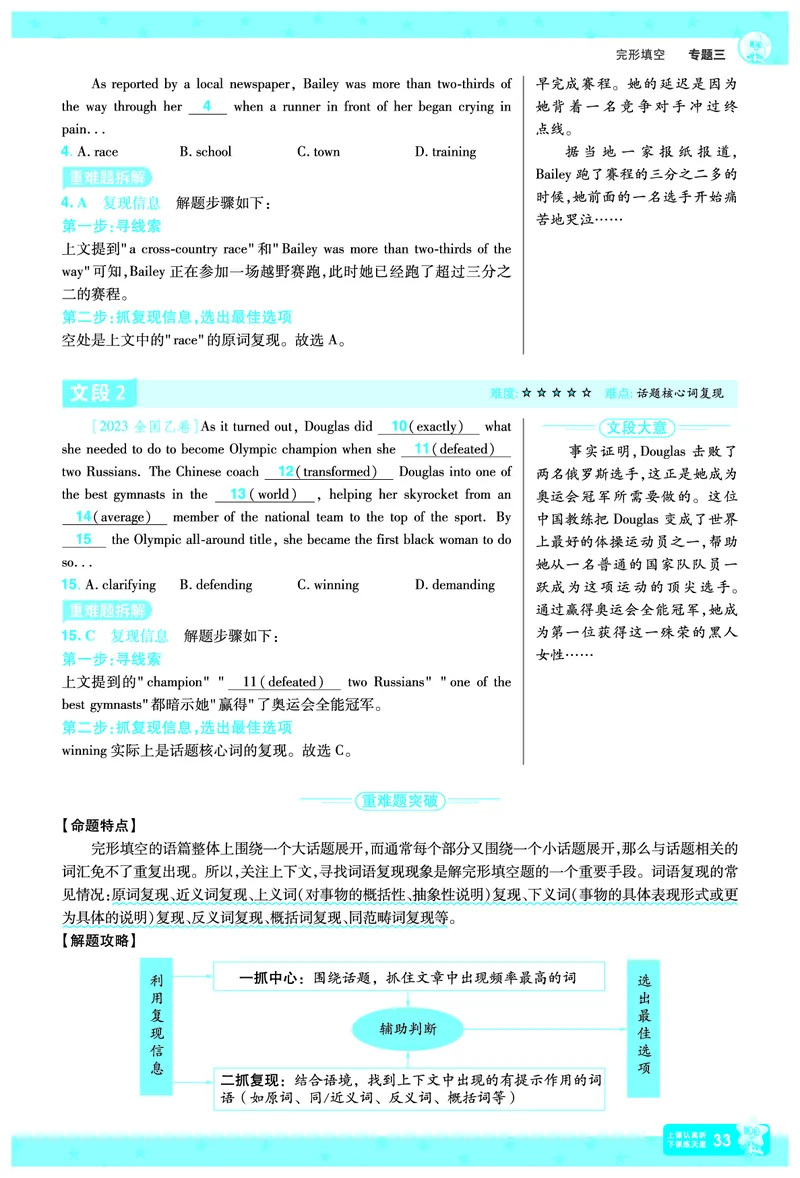 2026《高考英语&bull;一遍过合订本》拆解重难题_高中三年全科资料_高中_高中1_2026版高考《一遍过》高考合订版（理科全套）_2026版高考《一遍过》高考合订版（英语）