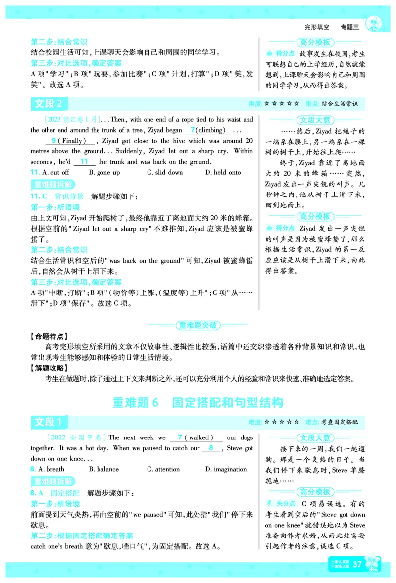 2026《高考英语&bull;一遍过合订本》拆解重难题_高中三年全科资料_高中_高中1_2026版高考《一遍过》高考合订版（理科全套）_2026版高考《一遍过》高考合订版（英语）