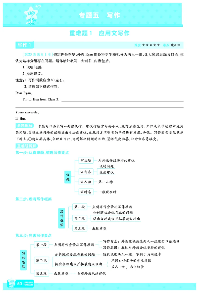 2026《高考英语&bull;一遍过合订本》拆解重难题_高中三年全科资料_高中_高中1_2026版高考《一遍过》高考合订版（理科全套）_2026版高考《一遍过》高考合订版（英语）
