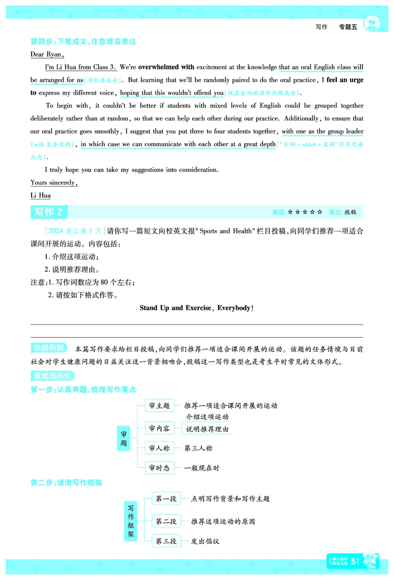2026《高考英语&bull;一遍过合订本》拆解重难题_高中三年全科资料_高中_高中1_2026版高考《一遍过》高考合订版（理科全套）_2026版高考《一遍过》高考合订版（英语）