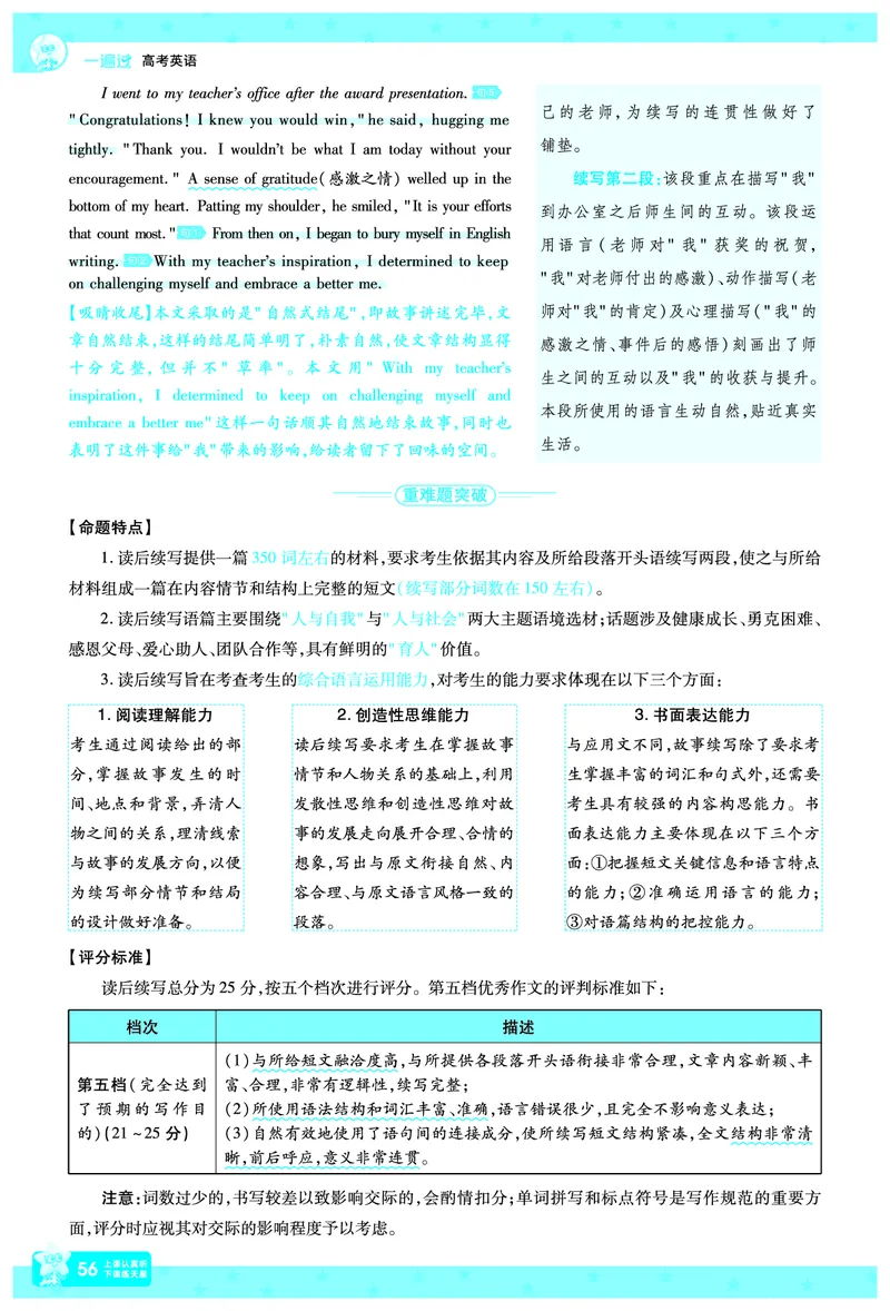 2026《高考英语&bull;一遍过合订本》拆解重难题_高中三年全科资料_高中_高中1_2026版高考《一遍过》高考合订版（理科全套）_2026版高考《一遍过》高考合订版（英语）