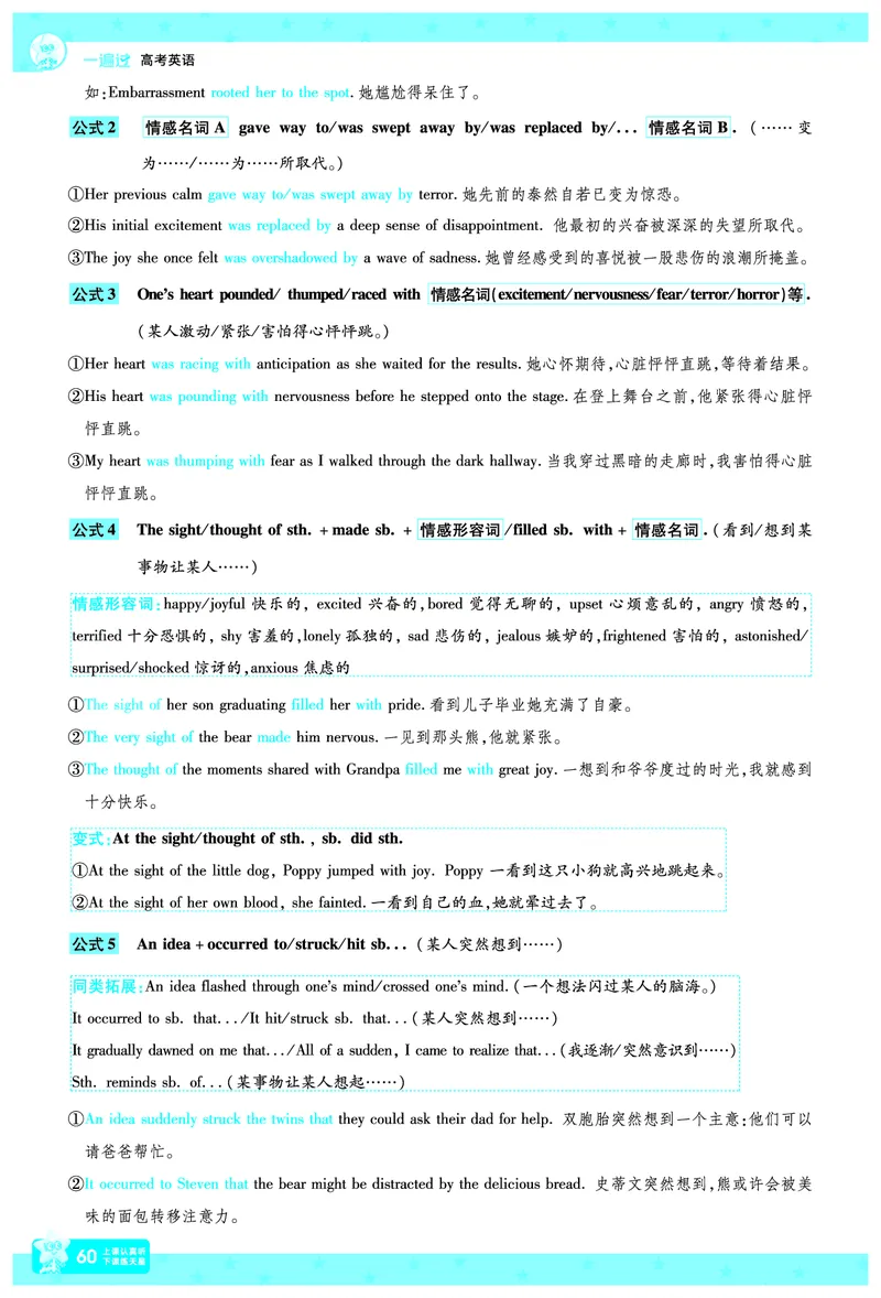 2026《高考英语&bull;一遍过合订本》拆解重难题_高中三年全科资料_高中_高中1_2026版高考《一遍过》高考合订版（理科全套）_2026版高考《一遍过》高考合订版（英语）