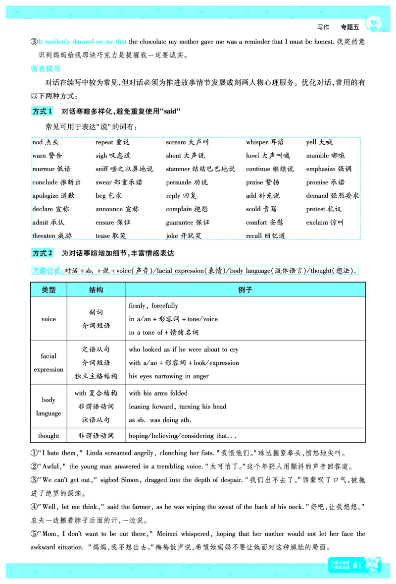 2026《高考英语&bull;一遍过合订本》拆解重难题_高中三年全科资料_高中_高中1_2026版高考《一遍过》高考合订版（理科全套）_2026版高考《一遍过》高考合订版（英语）