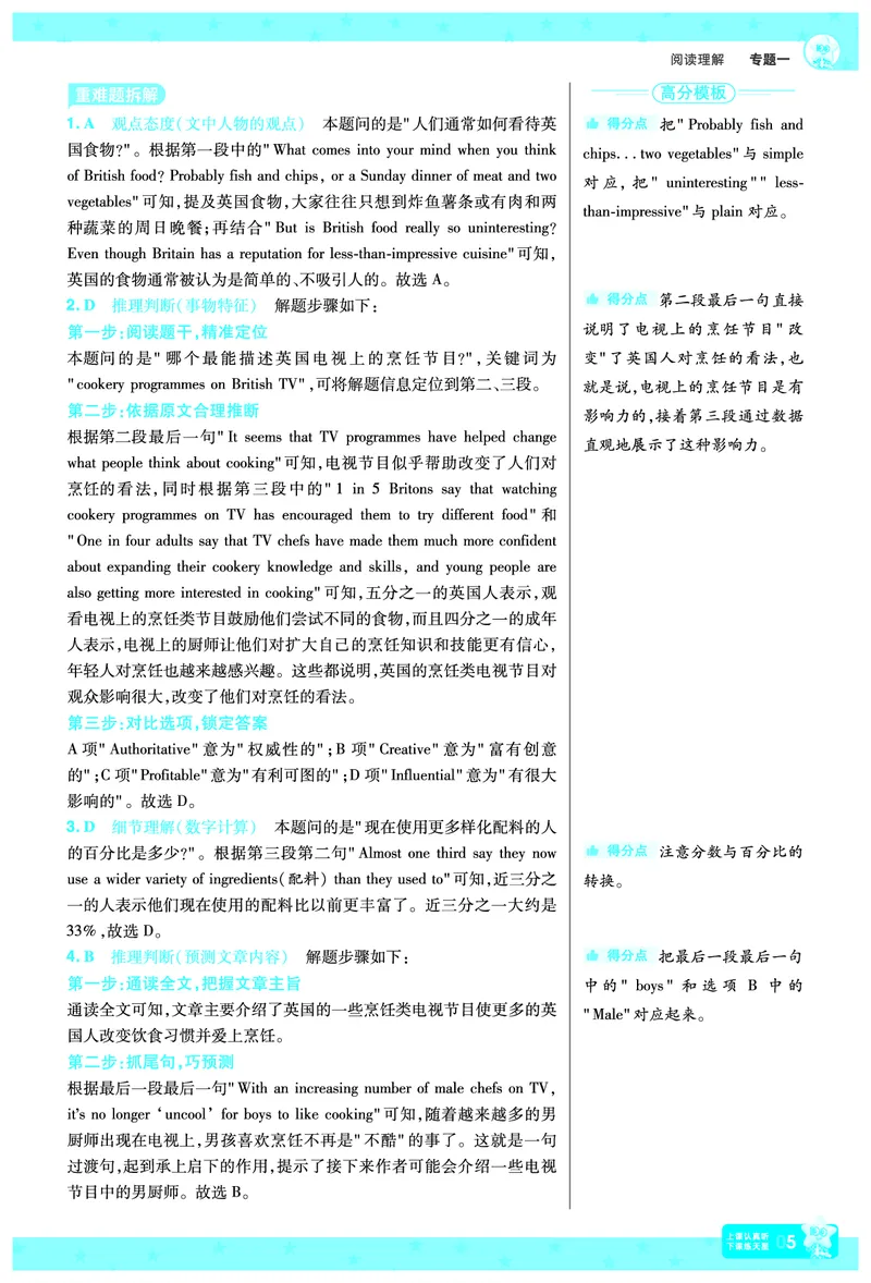 2026《高考英语&bull;一遍过合订本》拆解重难题_高中三年全科资料_高中_高中1_2026版高考《一遍过》高考合订版（理科全套）_2026版高考《一遍过》高考合订版（英语）