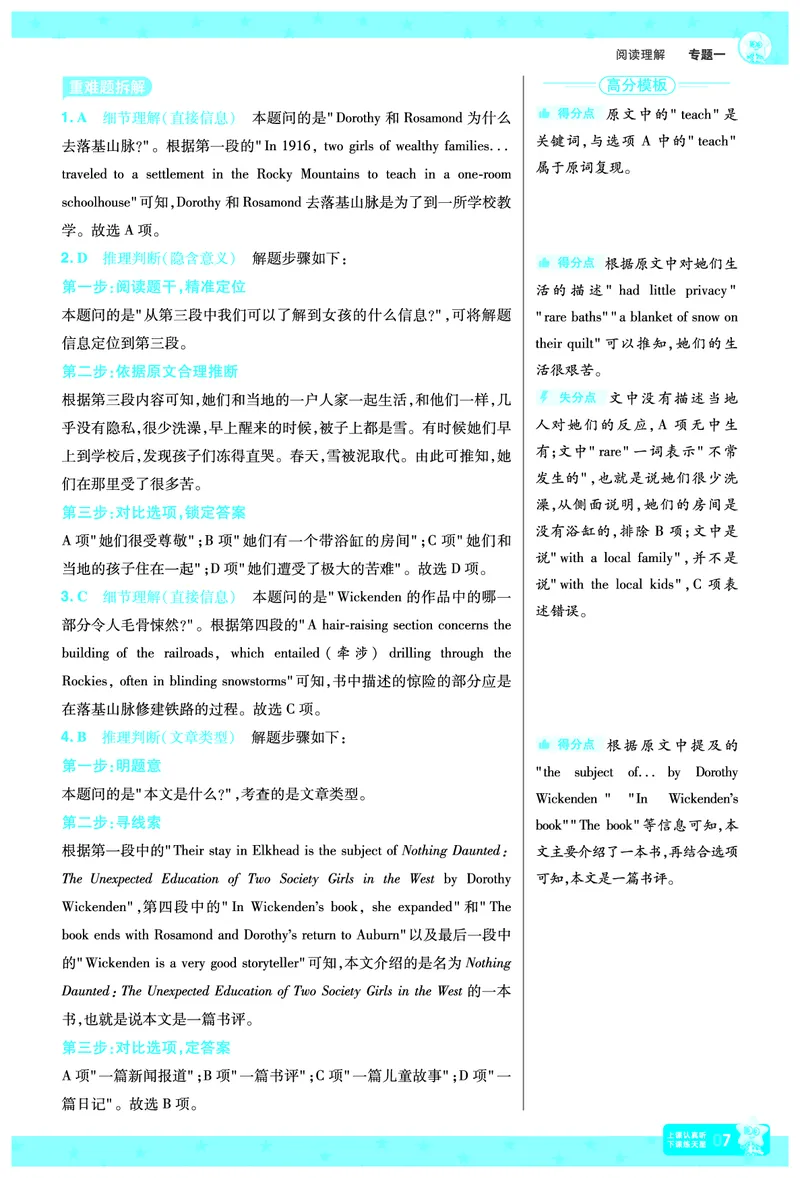 2026《高考英语&bull;一遍过合订本》拆解重难题_高中三年全科资料_高中_高中1_2026版高考《一遍过》高考合订版（理科全套）_2026版高考《一遍过》高考合订版（英语）