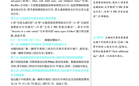 2026《高考英语&bull;一遍过合订本》拆解重难题_高中三年全科资料_高中_高中1_2026版高考《一遍过》高考合订版（理科全套）_2026版高考《一遍过》高考合订版（英语）