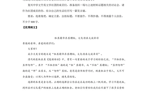 24思辨2_高中三年全科资料_高考语文全优范文分类汇编