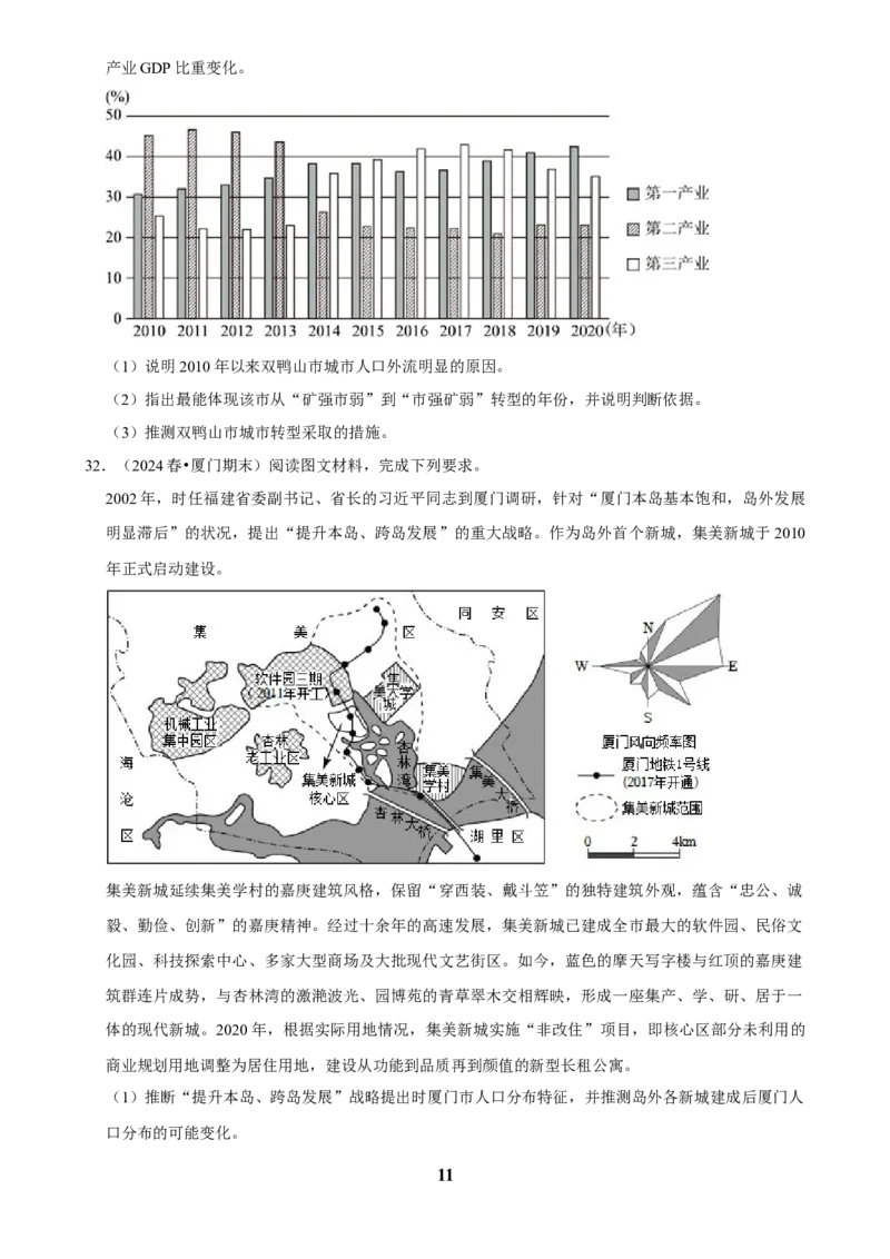 2025年菁优高考地理解密之人口_中考押题2026《中考押题》系列（9科全套实时更新中）_2026版中考《菁优系列》趋势分析+押题密卷+抢分秘籍+模拟考试_0082025菁优高考解密汇编-地理
