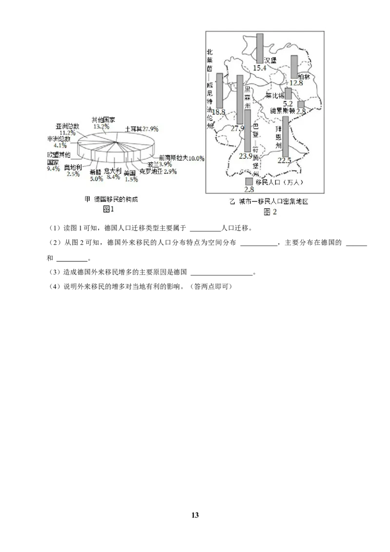 2025年菁优高考地理解密之人口_中考押题2026《中考押题》系列（9科全套实时更新中）_2026版中考《菁优系列》趋势分析+押题密卷+抢分秘籍+模拟考试_0082025菁优高考解密汇编-地理