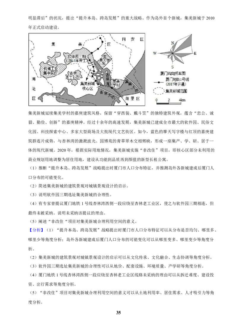 2025年菁优高考地理解密之人口_中考押题2026《中考押题》系列（9科全套实时更新中）_2026版中考《菁优系列》趋势分析+押题密卷+抢分秘籍+模拟考试_0082025菁优高考解密汇编-地理