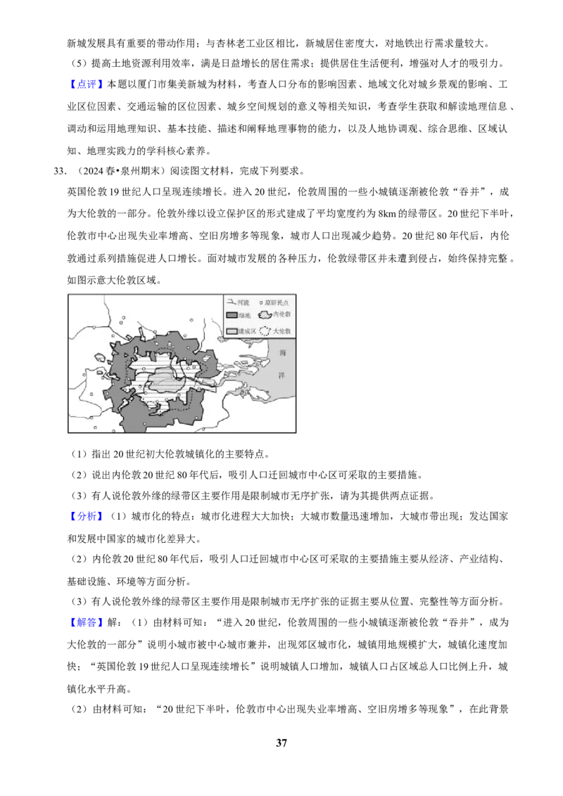 2025年菁优高考地理解密之人口_中考押题2026《中考押题》系列（9科全套实时更新中）_2026版中考《菁优系列》趋势分析+押题密卷+抢分秘籍+模拟考试_0082025菁优高考解密汇编-地理