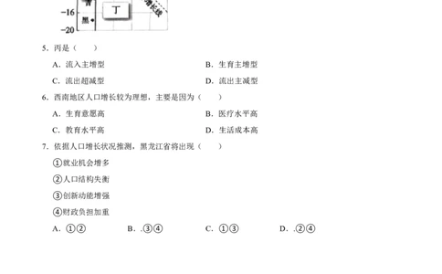 2025年菁优高考地理解密之人口_中考押题2026《中考押题》系列（9科全套实时更新中）_2026版中考《菁优系列》趋势分析+押题密卷+抢分秘籍+模拟考试_0082025菁优高考解密汇编-地理
