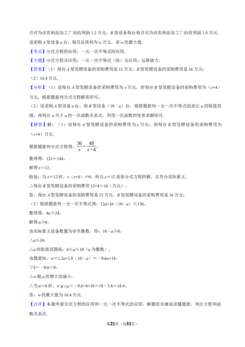 004乡村振兴_中考押题2026《中考押题》系列（9科全套实时更新中）_2026版中考《菁优系列》趋势分析+押题密卷+抢分秘籍+模拟考试_0042026年菁优中考数学时事热点试题抢分秘籍
