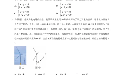 004乡村振兴_中考押题2026《中考押题》系列（9科全套实时更新中）_2026版中考《菁优系列》趋势分析+押题密卷+抢分秘籍+模拟考试_0042026年菁优中考数学时事热点试题抢分秘籍