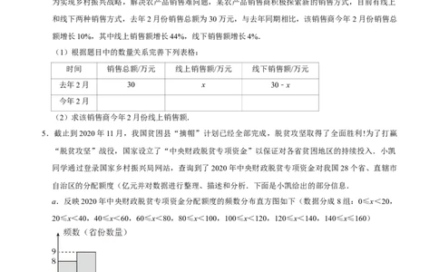 004乡村振兴_中考押题2026《中考押题》系列（9科全套实时更新中）_2026版中考《菁优系列》趋势分析+押题密卷+抢分秘籍+模拟考试_0042026年菁优中考数学时事热点试题抢分秘籍