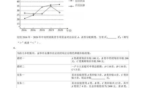 004乡村振兴_中考押题2026《中考押题》系列（9科全套实时更新中）_2026版中考《菁优系列》趋势分析+押题密卷+抢分秘籍+模拟考试_0042026年菁优中考数学时事热点试题抢分秘籍