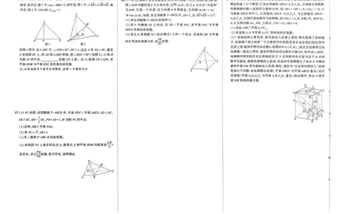 2026《高中53同步练习》数学选修一增分测评卷_高中三年全科资料_高中_2026《高中53同步练习》数学选修一
