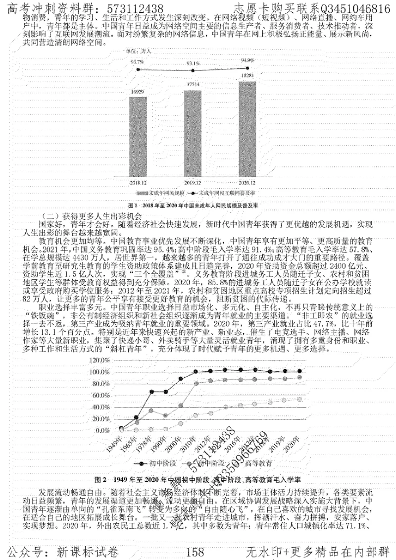 22语文考前指导-志愿卡_高中三年全科资料_高中_高中知识点整理_语文