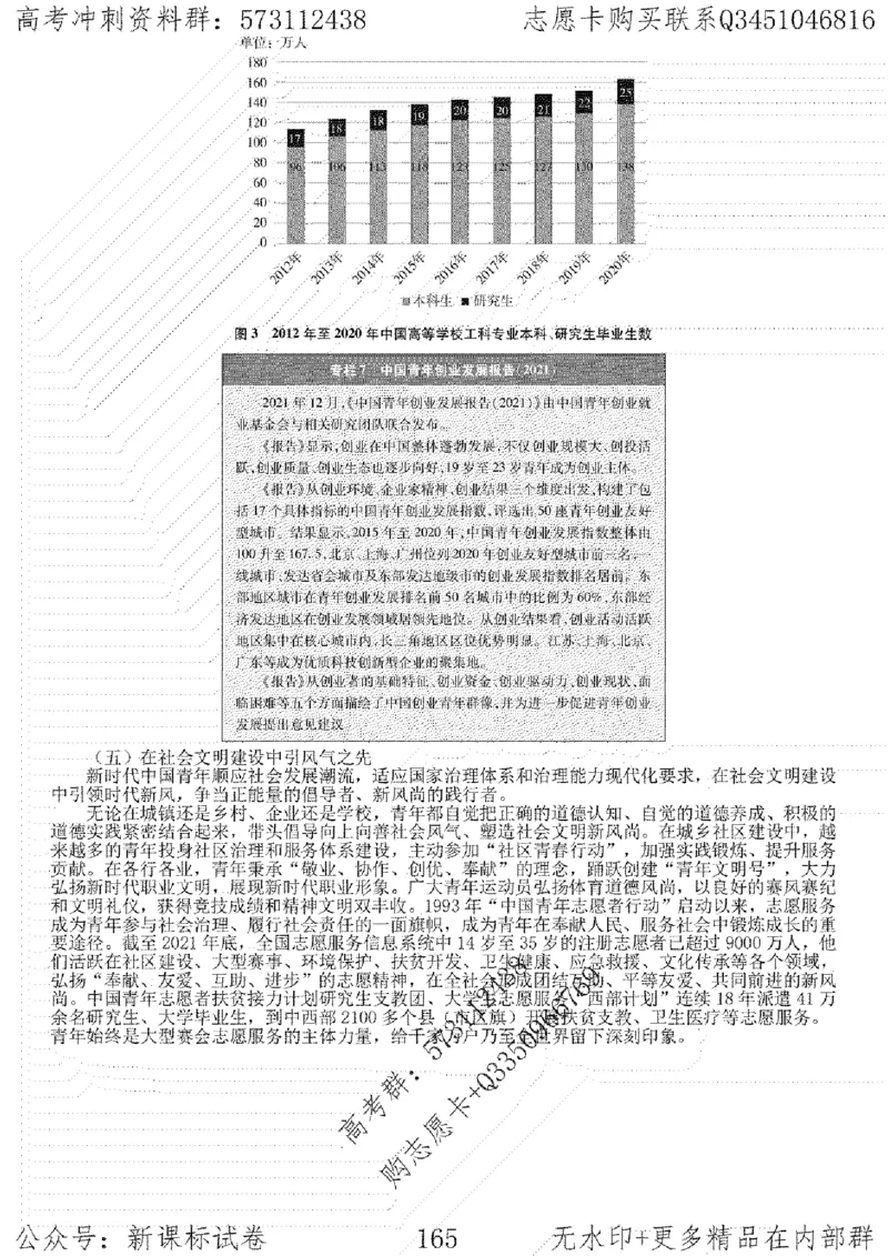 22语文考前指导-志愿卡_高中三年全科资料_高中_高中知识点整理_语文