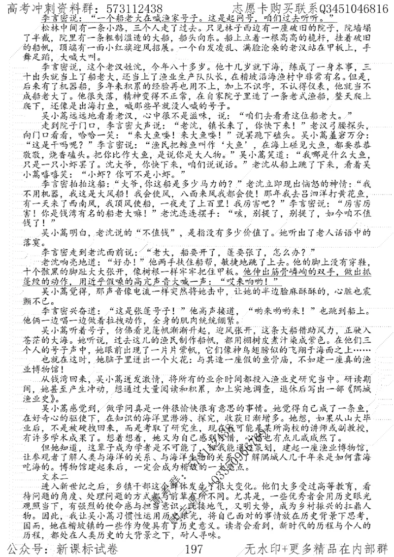 22语文考前指导-志愿卡_高中三年全科资料_高中_高中知识点整理_语文
