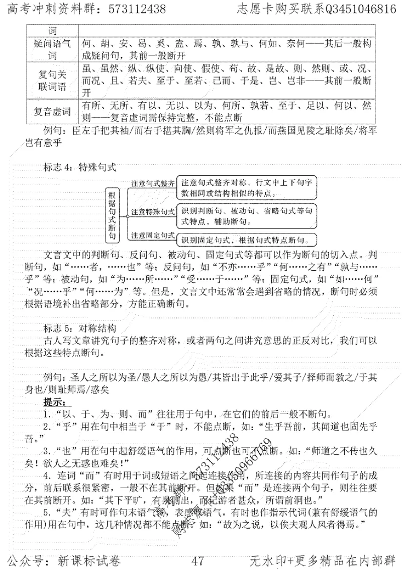 22语文考前指导-志愿卡_高中三年全科资料_高中_高中知识点整理_语文