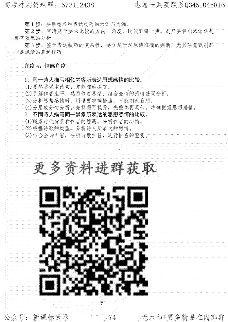 22语文考前指导-志愿卡_高中三年全科资料_高中_高中知识点整理_语文