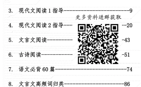 22语文考前指导-志愿卡_高中三年全科资料_高中_高中知识点整理_语文