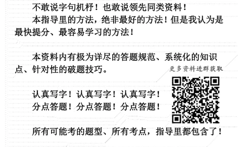 22语文考前指导-志愿卡_高中三年全科资料_高中_高中知识点整理_语文