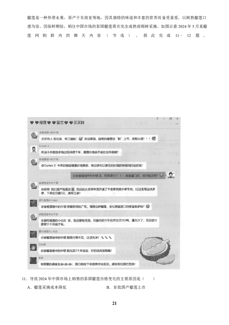 2025年菁优高考地理解密之农业_中考押题2026《中考押题》系列（9科全套实时更新中）_2026版中考《菁优系列》趋势分析+押题密卷+抢分秘籍+模拟考试_0082025菁优高考解密汇编-地理