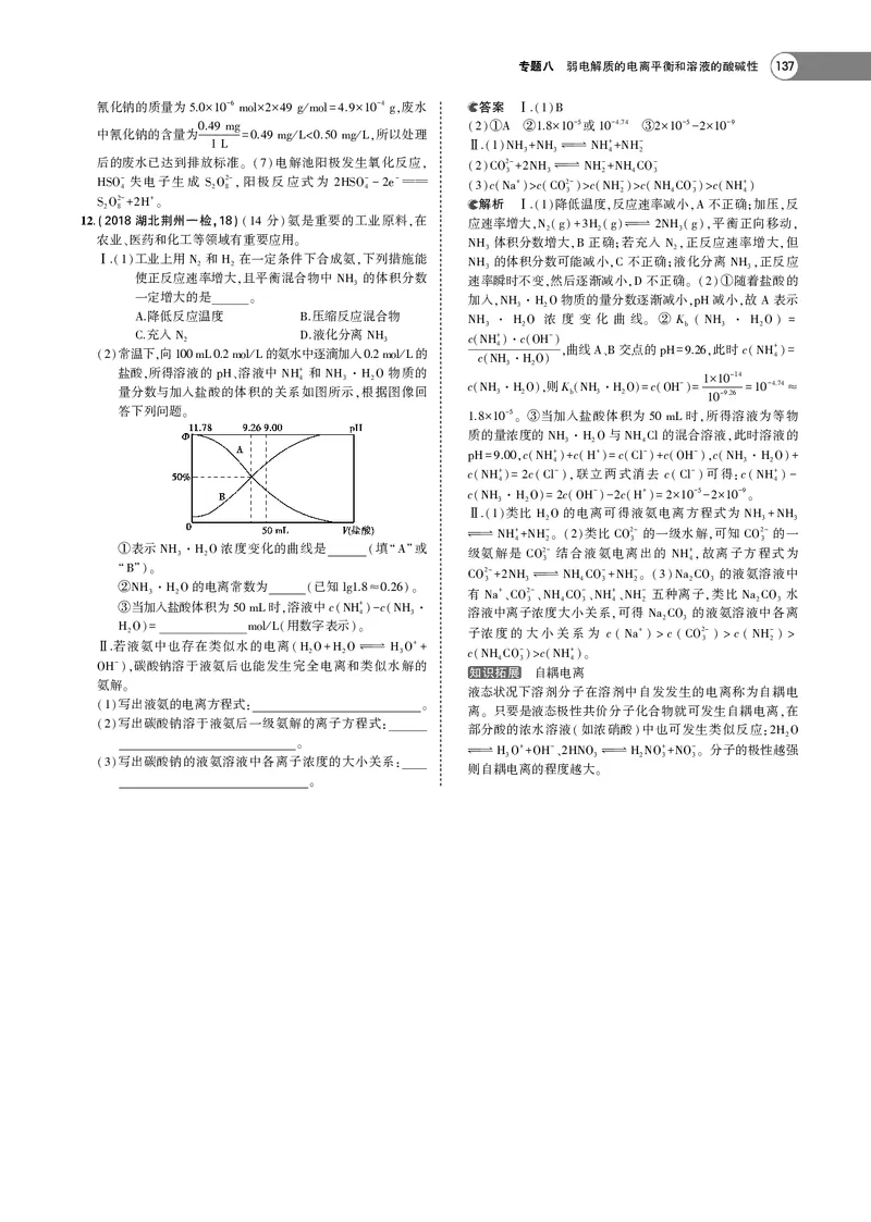 21版53化学新人教A版教师用书_高中三年全科资料_高中各科课本电子教材_05高中化学课本_人教版-化学课本