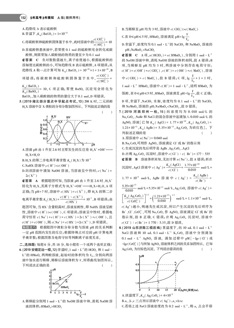 21版53化学新人教A版教师用书_高中三年全科资料_高中各科课本电子教材_05高中化学课本_人教版-化学课本