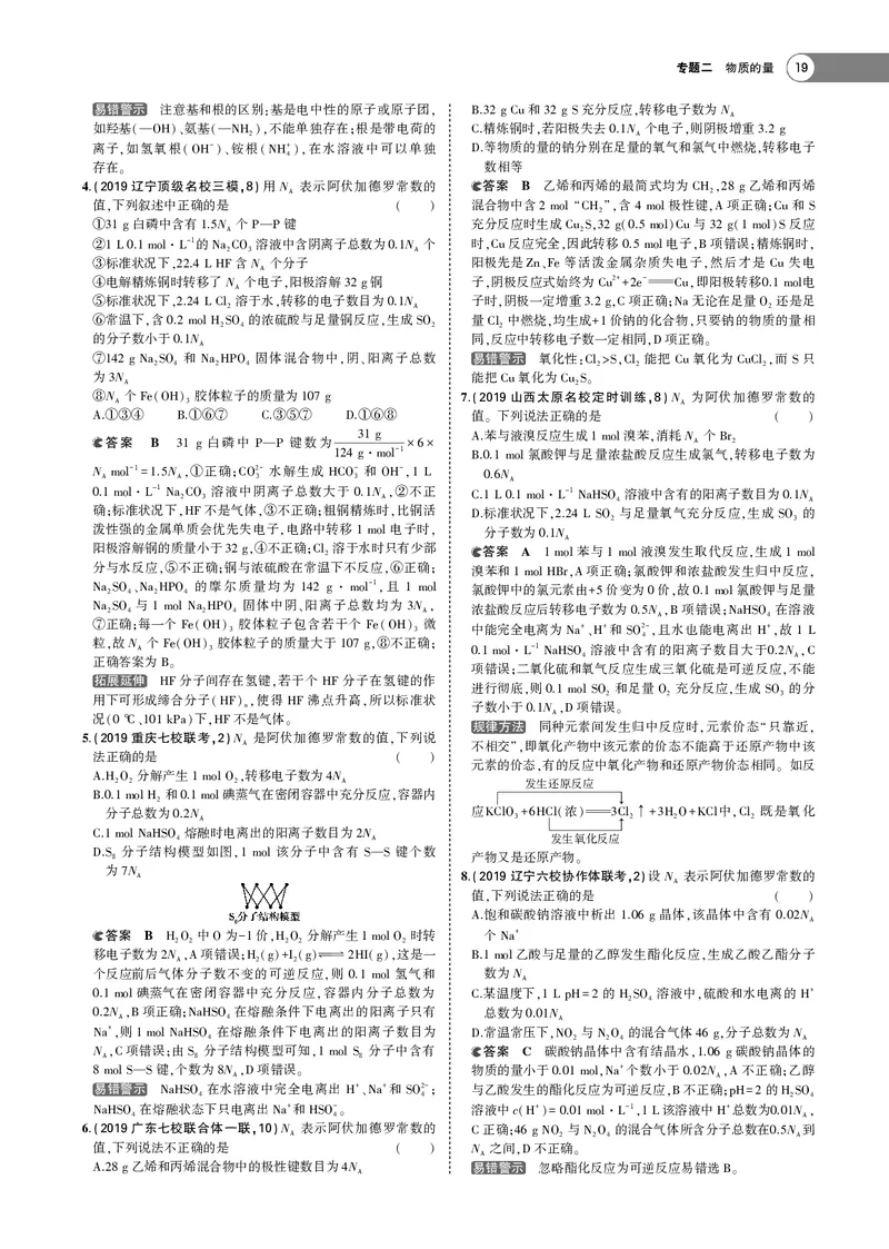 21版53化学新人教A版教师用书_高中三年全科资料_高中各科课本电子教材_05高中化学课本_人教版-化学课本