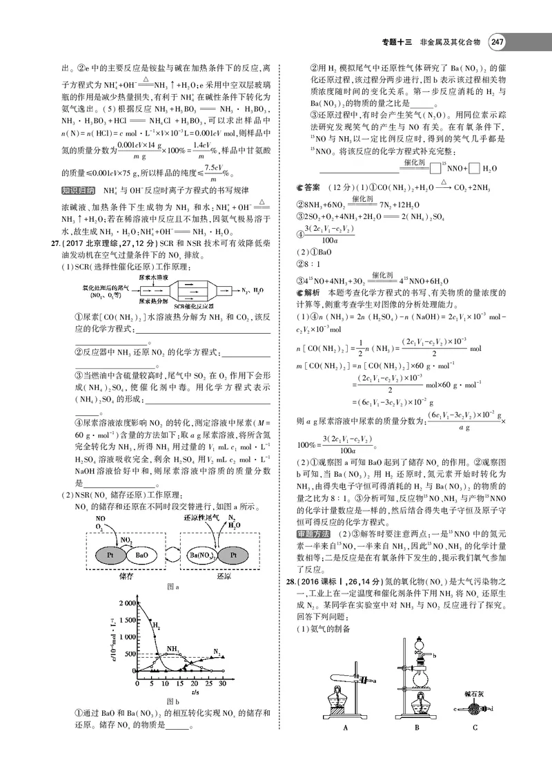 21版53化学新人教A版教师用书_高中三年全科资料_高中各科课本电子教材_05高中化学课本_人教版-化学课本
