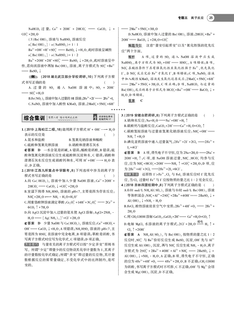 21版53化学新人教A版教师用书_高中三年全科资料_高中各科课本电子教材_05高中化学课本_人教版-化学课本