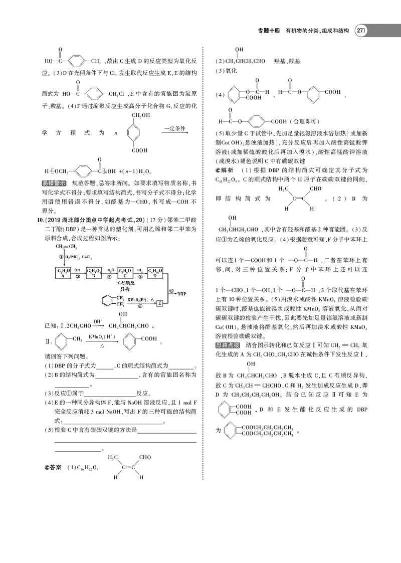 21版53化学新人教A版教师用书_高中三年全科资料_高中各科课本电子教材_05高中化学课本_人教版-化学课本