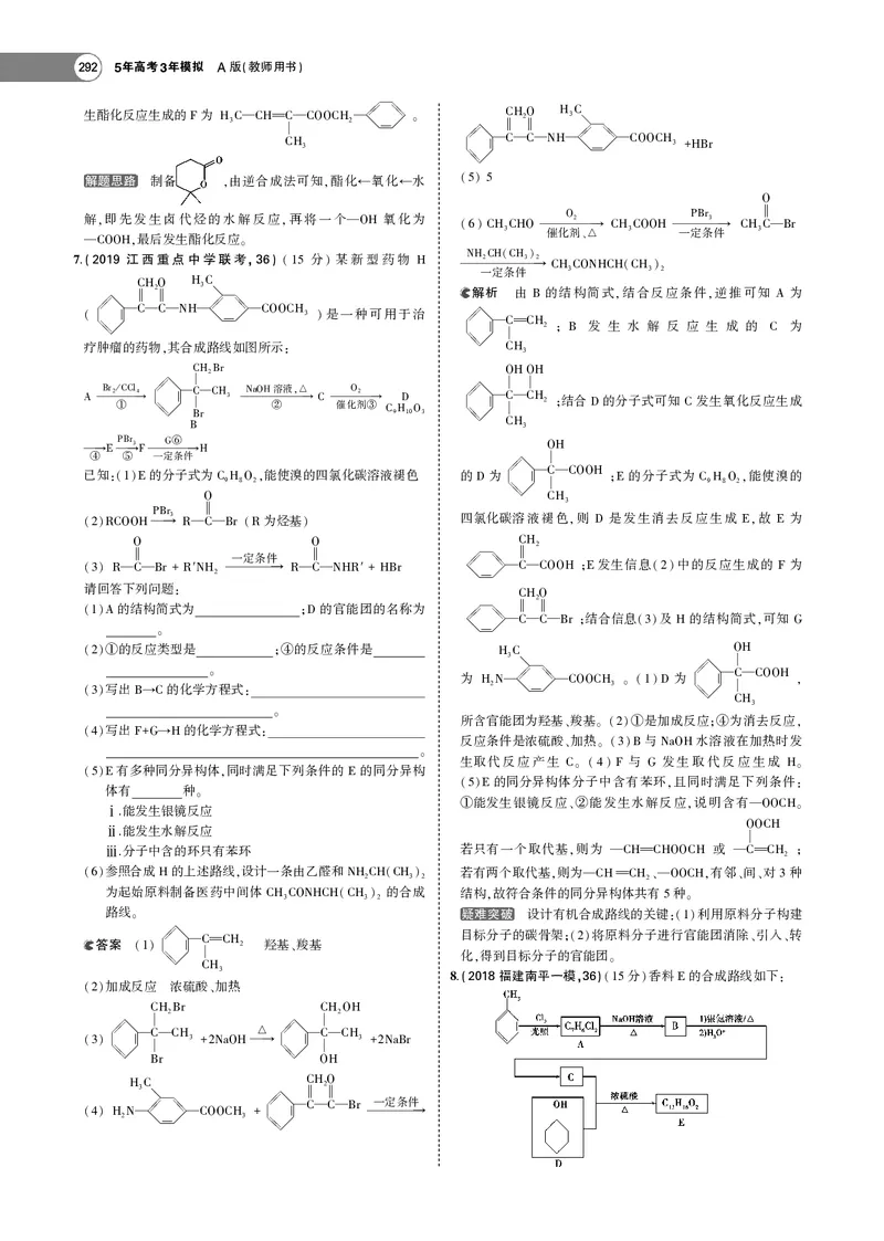 21版53化学新人教A版教师用书_高中三年全科资料_高中各科课本电子教材_05高中化学课本_人教版-化学课本