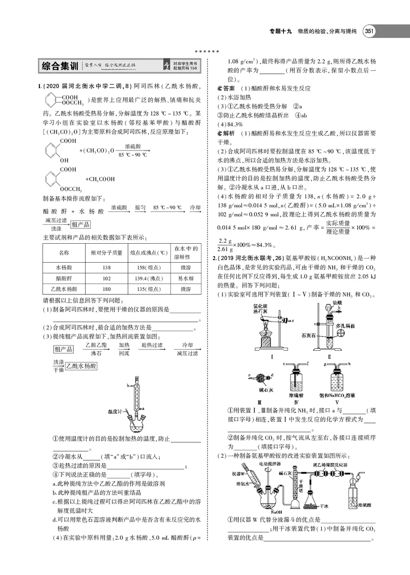 21版53化学新人教A版教师用书_高中三年全科资料_高中各科课本电子教材_05高中化学课本_人教版-化学课本