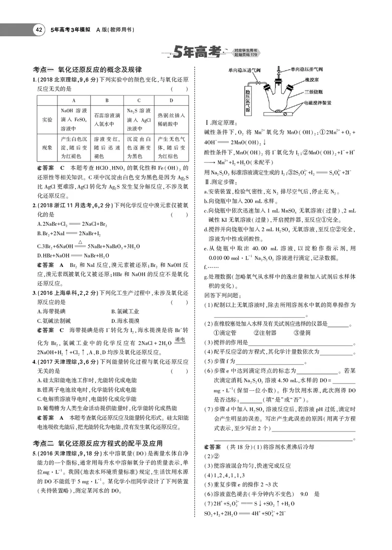 21版53化学新人教A版教师用书_高中三年全科资料_高中各科课本电子教材_05高中化学课本_人教版-化学课本