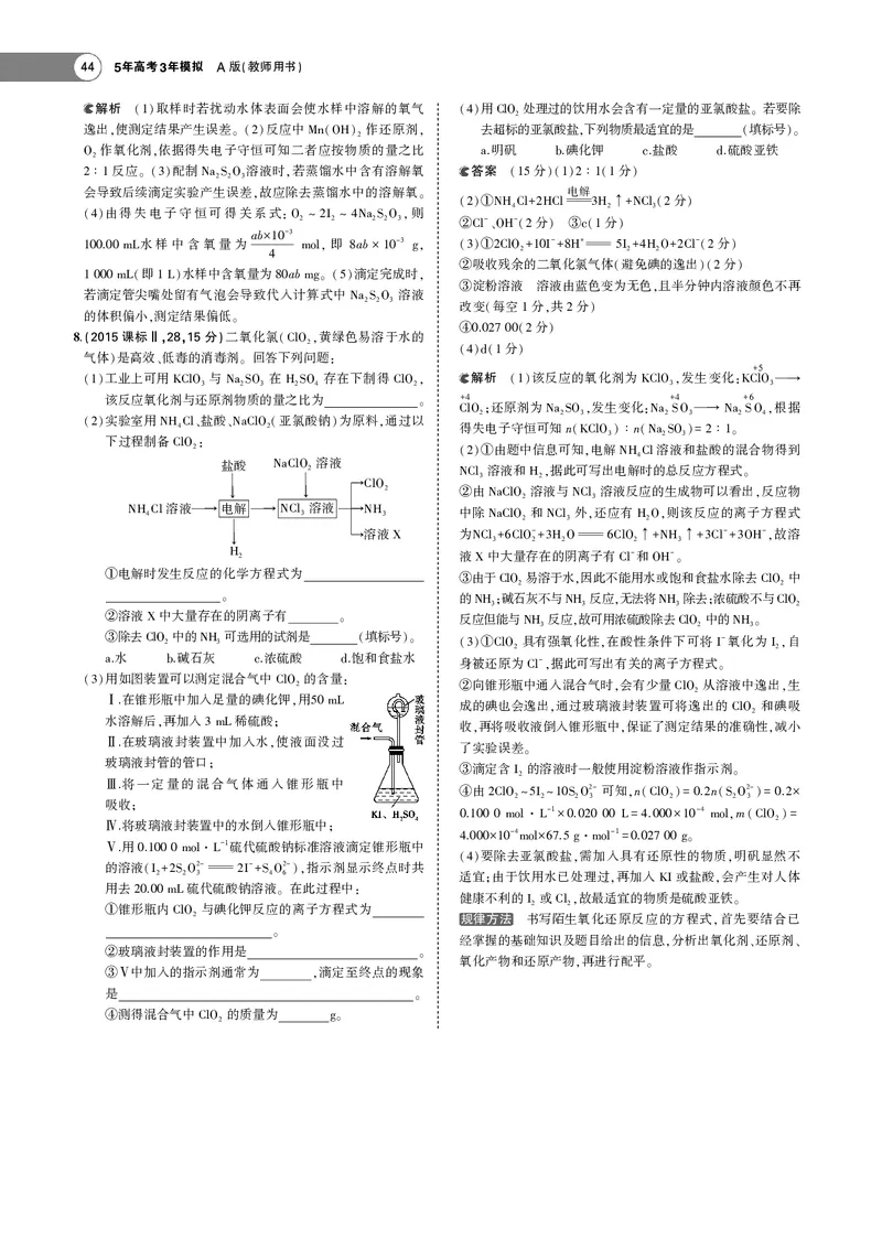 21版53化学新人教A版教师用书_高中三年全科资料_高中各科课本电子教材_05高中化学课本_人教版-化学课本