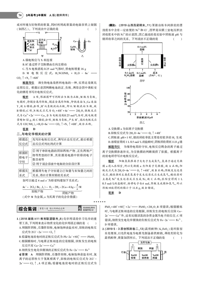 21版53化学新人教A版教师用书_高中三年全科资料_高中各科课本电子教材_05高中化学课本_人教版-化学课本